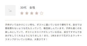 1hana（タスハナ）-花を助け、花に助けられる、花の定期便。-10-22-2025_01_09_PM