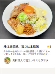 1宅麺-com-ラーメンとつけ麺の通販サイト-10-25-2025_11_14_AM