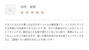 3hana（タスハナ）-花を助け、花に助けられる、花の定期便。-10-22-2025_01_11_PM