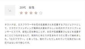 4hana（タスハナ）-花を助け、花に助けられる、花の定期便。-10-22-2025_01_11_PM