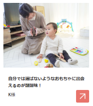 お客様の声-【初月1円】おもちゃ-知育玩具のサブスクやレンタルはCha-Cha-Cha-ちゃちゃちゃ--10-16-2025_01_11_PM