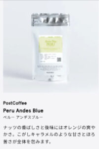 スペシャルティコーヒーのサブスク-定期便-PostCoffee-ポストコーヒー--10-27-2025_12_28_PM