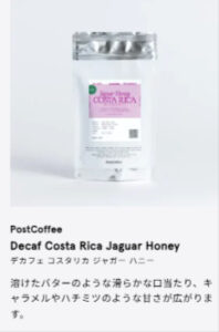 スペシャルティコーヒーのサブスク-定期便-PostCoffee-ポストコーヒー--10-27-2025_12_29_PM