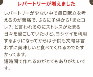 公式】ヨシケイのミールキット｜お試し5daysでお得に始めよう-10-15-2025_04_26_PM