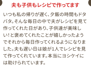公式】ヨシケイのミールキット｜お試し5daysでお得に始めよう-10-15-2025_04_36_PM