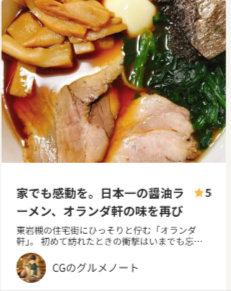 宅麺-com-ラーメンとつけ麺の通販サイト-10-25-2025_11_15_AM