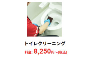 日本全国対応】ハウスクリーニングでNo-1のおそうじ革命-10-22-2025_02_48_PM