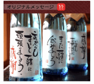 父の日-贈り物-記念日に【毛筆手書き】名入れ＆メッセージ入り美濃ちこり焼酎ちこちこ720ml-1本-岐阜-中津川-ちこり村-本店-10-18-2025_02_00_PM