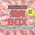 FireShot Capture 010 - 行列のできるコロッケ通販 定番 広岡コロッケ1個100円！手土産・ギフトにも人気のお取り寄せ｜大阪天王寺 人気NO.1 広岡精肉店_ - [hirookameat.com]