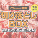 FireShot Capture 012 - 行列のできるコロッケ通販 定番 広岡コロッケ1個100円！手土産・ギフトにも人気のお取り寄せ｜大阪天王寺 人気NO.1 広岡精肉店_ - [hirookameat.com]