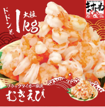 FireShot Capture 026 - えびの商品一覧 - 蟹（かに）の通販なら福井の老舗『越前かに問屋ますよね』 - [www.masuyone.com]